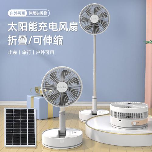 太陽能充電風扇可伸縮摺疊家用靜音檯扇戶外露營無線風扇