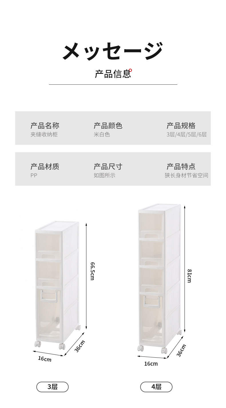 夹缝柜_11