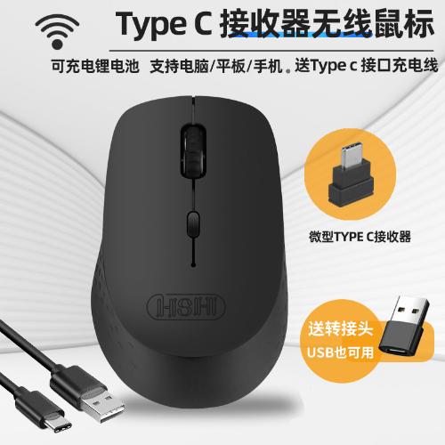 type c雷電接口鼠標充電無線鼠標type c鼠標平板手機專用鼠標
