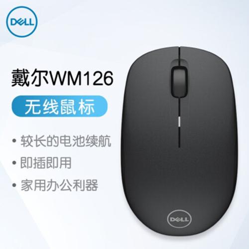 戴爾DELL WM126無線鼠標臺式電腦筆記本商用辦公鼠標廠家合作