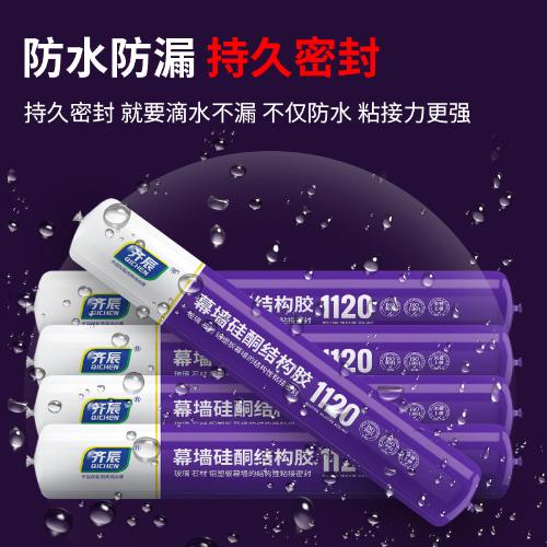 中性硅酮結構膠膠外牆防水防曬耐高溫耐候密封膠玻璃膠陽光房粘接