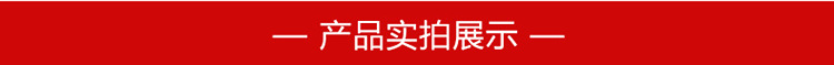 产品实拍展示