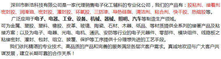 公司介绍