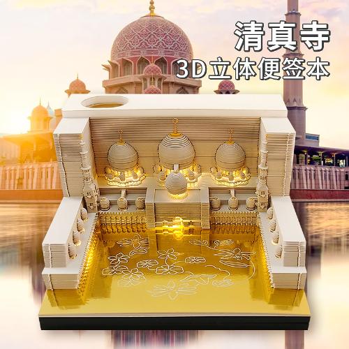 清真寺紙雕建築模型創意禮品禮物3D立體便籤紙定製帶燈可撕紙擺件