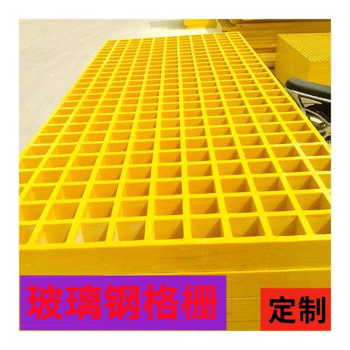 玻璃鋼格柵板養殖場格柵板洗車房網格樹篦子污水池排水溝花紋蓋板