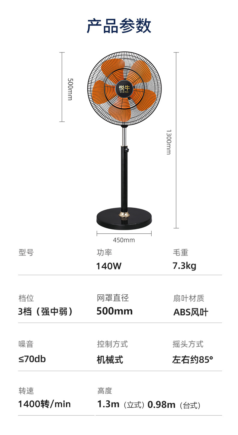 落地扇-新款详情_11