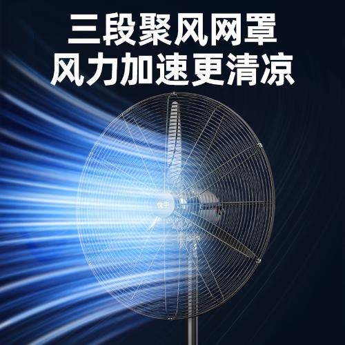 工業風扇強力落地扇電風扇大風力大功率搖頭扇牛角大風扇商用