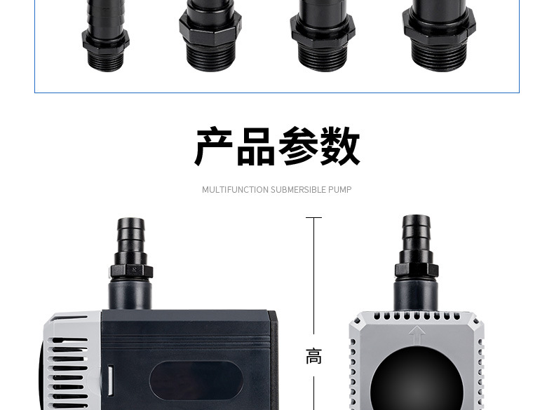 日生水陆两用泵_14