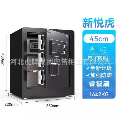 虎牌全鋼保險櫃官方旗艦廠家保險箱新品升級家用小型456070CM指紋