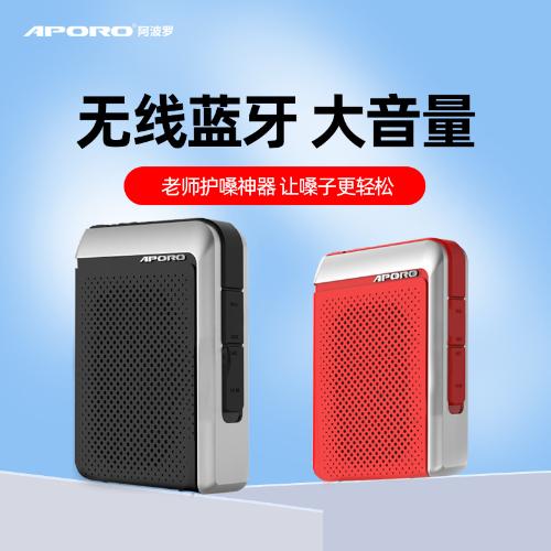 APORO T18UHF無線擴音器藍牙大功率喇叭插卡U盤教學導遊促銷批發