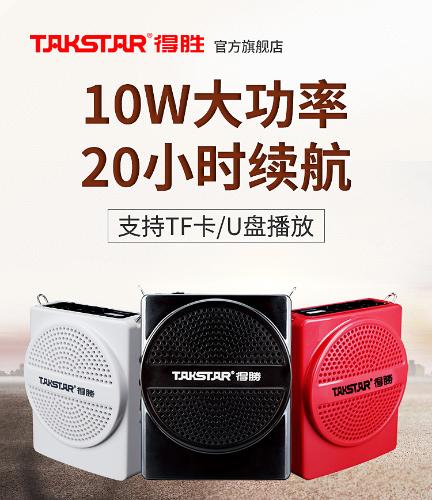 Takstar/得勝E188小蜜蜂擴音器教師有線擴音機麥克風老師上課