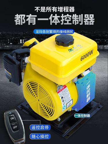 龍瑪增程器48V60V72伏三輪四輪電動車免接線變頻自啓停汽油發電機