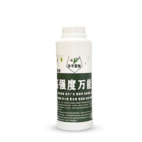 萬能膠強力粘得牢 廣告皮革地板革草坪地毯木板木工專用萬能膠水