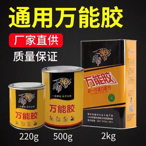 強力膠膠水粘得牢皮革木工木板專用強力地板革草坪地毯膠家用