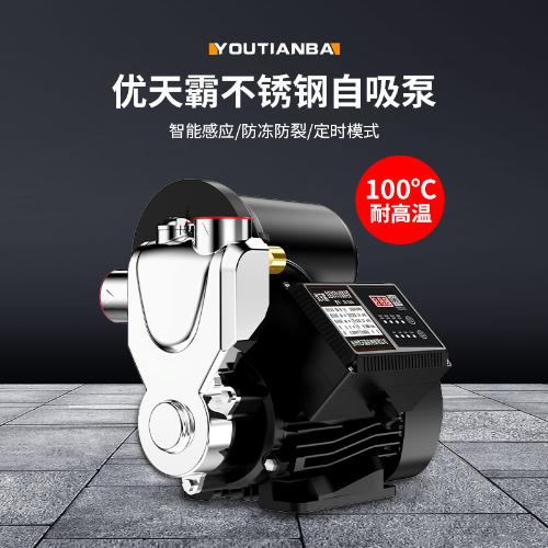 智能數顯不鏽鋼增壓泵全自動家用自吸水泵管道加壓泵自來水增壓泵