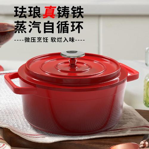 鑄鐵琺琅鍋陶瓷不粘鍋家用燉肉煲湯鍋燜燒養生鐵鍋搪瓷鍋通用鍋具