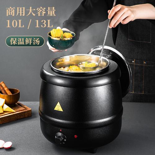 電子暖湯煲商用保溫電熱恆溫湯鍋自助餐廳酒店10L鑄鐵不鏽鋼湯煲