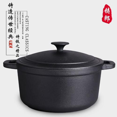 老式鑄鐵燉鍋 湯鍋 傳統生鐵鍋 燜燒鍋 荷蘭鍋 無塗層鑄鐵鍋