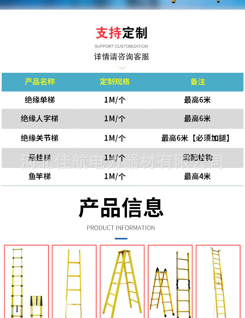 绝缘梯_02