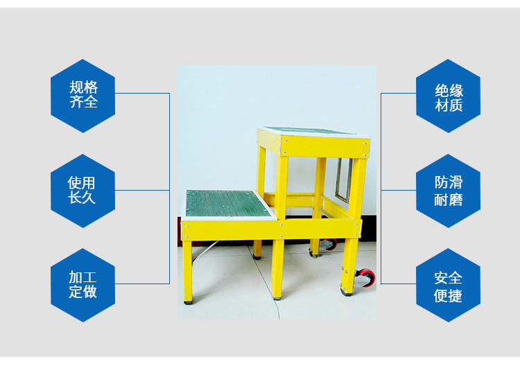 绝缘凳_10.jpg