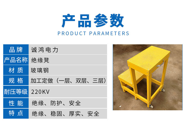 绝缘凳_03.jpg