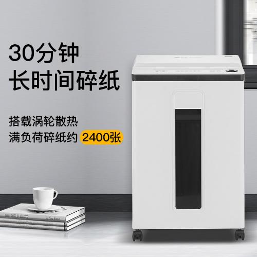 科密 S-510 國家二級保密辦公商用碎紙機 持續30分鐘 22L 可碎卡