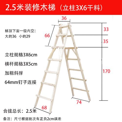 松木雙側梯子 簡易裝修木頭實木登高人字梯 工程水電木梯工地使用