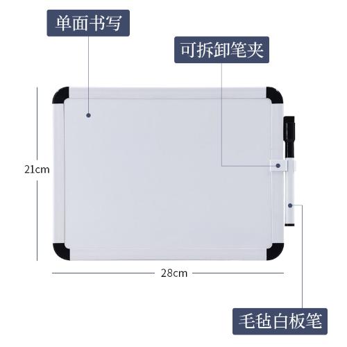 2048A4可擦家用教室兒童專用掛式迷你寫字板辦公雙面磁性小白板