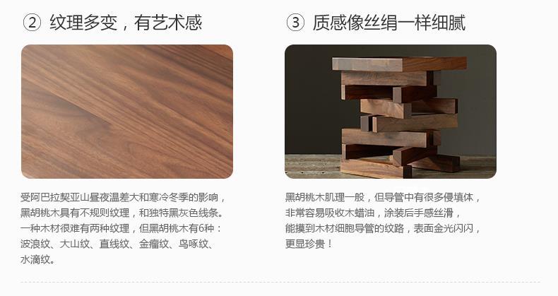 黑胡桃木-_02.jpg