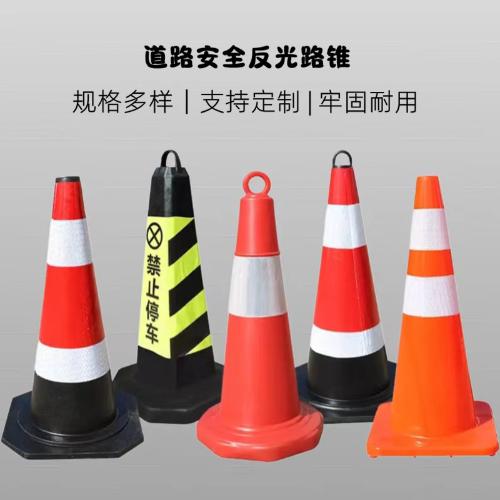 橡膠路錐eva道路反光錐交通防撞禁止停車安全警示橡膠雪糕桶路障