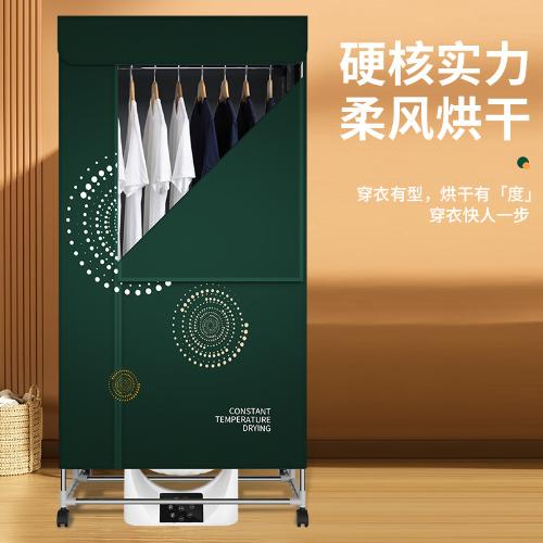 可摺疊家用乾衣機大功率便攜遙控烘衣機宿舍衣服多功能靜音風乾機