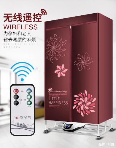 多功能可摺疊乾衣機衣服烘乾機家用靜音省電小型烤烘衣機速乾衣批