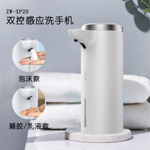 家用雙控感應皁液器全自動免接觸泡沫洗手機紅外智能乳液洗潔精機