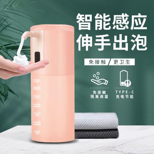 新品充電款感應泡沫洗手液機智能泡泡自動皁液器跨境 給皁機現貨