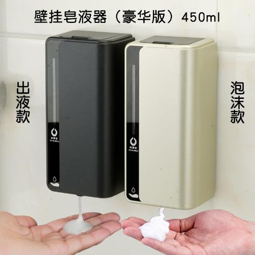 智能泡沫洗手液機自動皁液器感應洗手機洗手液器洗手液瓶子