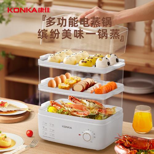 康佳電蒸鍋家用蒸鍋蒸煮一體早餐機多功能三層電蒸籠15L禮品批發