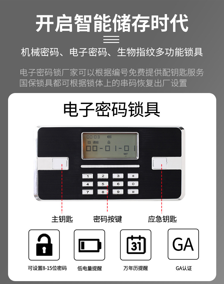 保密柜详情瓷白_06