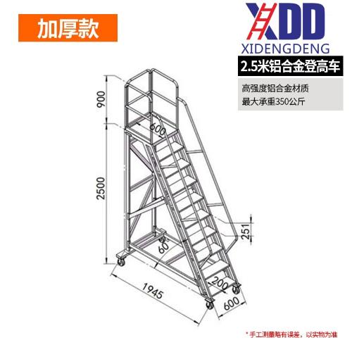 鋁合金登高梯移動工作臺工業焊接踏步梯登高檢修梯倉庫取貨平臺梯