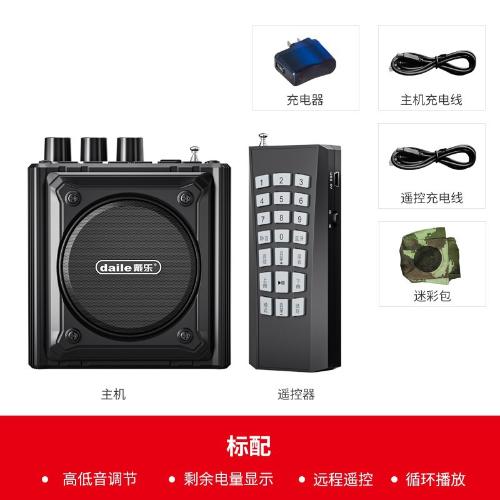 戴樂歌郎BQ909戶外藍牙擴音器無線遠程遙多媒體播放機音