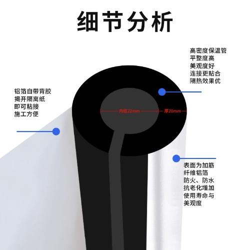 開口自粘橡塑保溫管套鋁箔保護水管中央空調銅管外機保溫棉隔熱棉